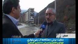 آقای فاضلیان ،تا امروز ، بینی ،کدام مدیران گلستانی در ساخت و سازهای غیرمجاز،به خاک مالیده شد؟ + فیلم و عکس